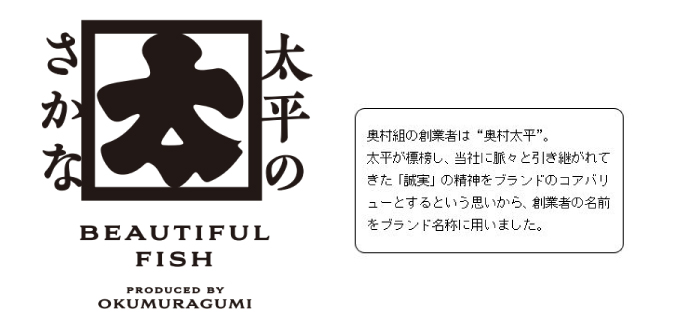 陸上養殖の事業化に向けた「太平のとらふぐ」試験販売の開始について